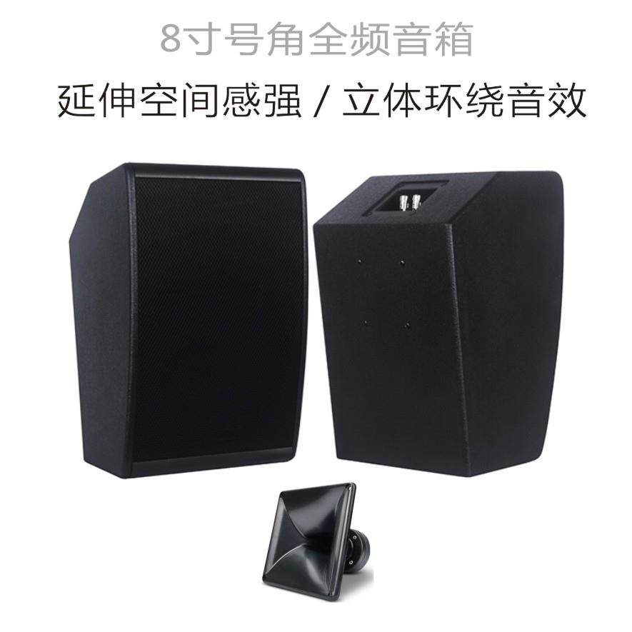 8寸会议家庭影院音箱八寸全频家庭KTV会议音响环绕音响
