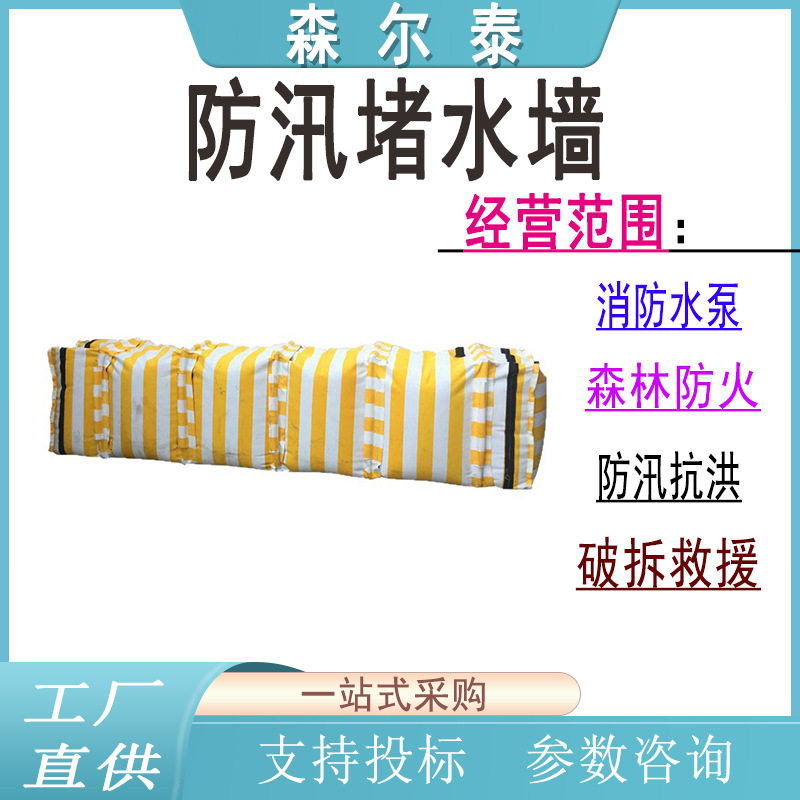 帆布防洪挡水器6米防汛堵水墙隔水板注水式挡水墙