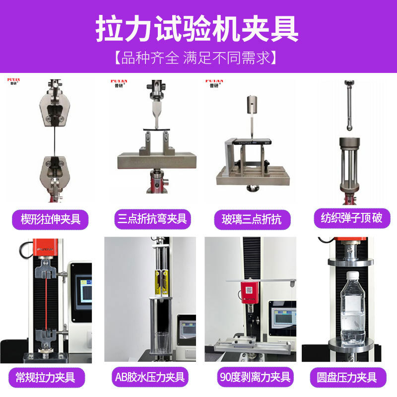 拉力试验机拉伸90度剥离顶破穿刺三四点抗折弯曲压盘治具夹具工装图片