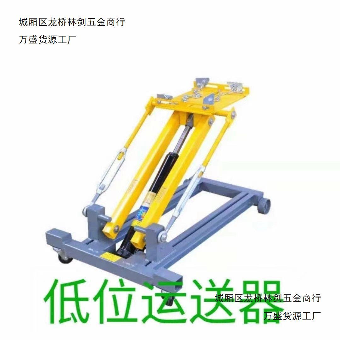 低位运送器运输器变速箱托架大车维修两吨发动机托盘3吨发动机托