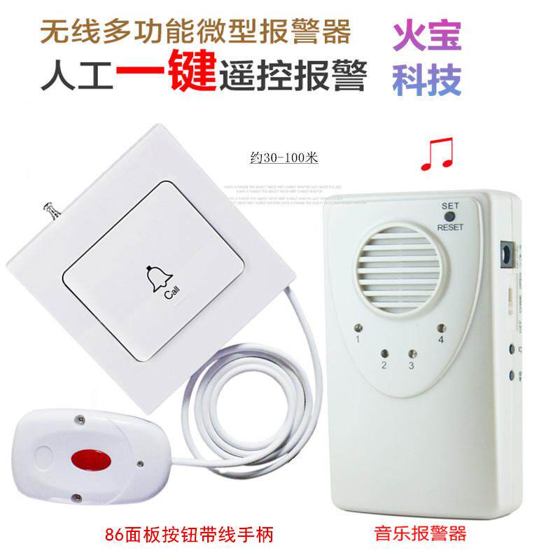 护理孕妇老人一键紧急求助按钮服务铃无线呼叫音乐型报警器提醒器