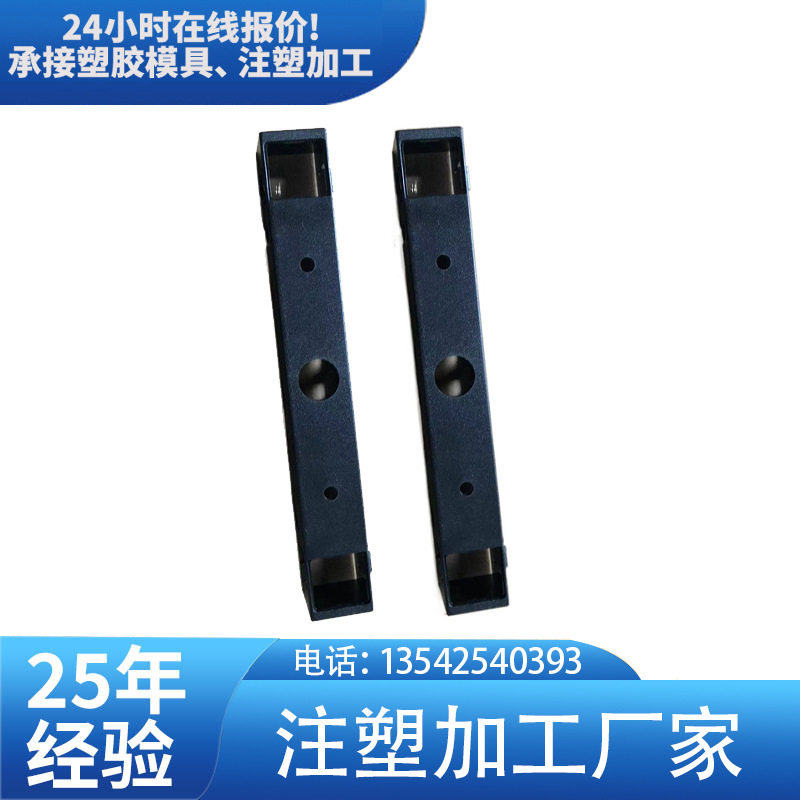 轨道灯注塑加工制造大型注塑模具厂注塑厂制作塑胶件加工制作