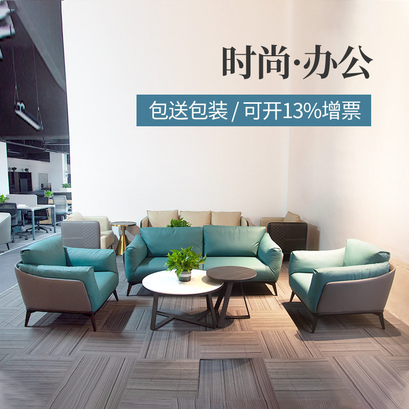 办公室沙发接待商务简约现代会客休息三人位小型办公沙发茶几组合
