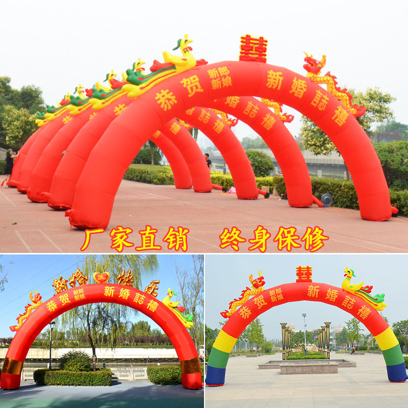 新款婚庆充气拱门开业庆典灯光结婚气模婚礼道具彩虹门龙凤双龙门