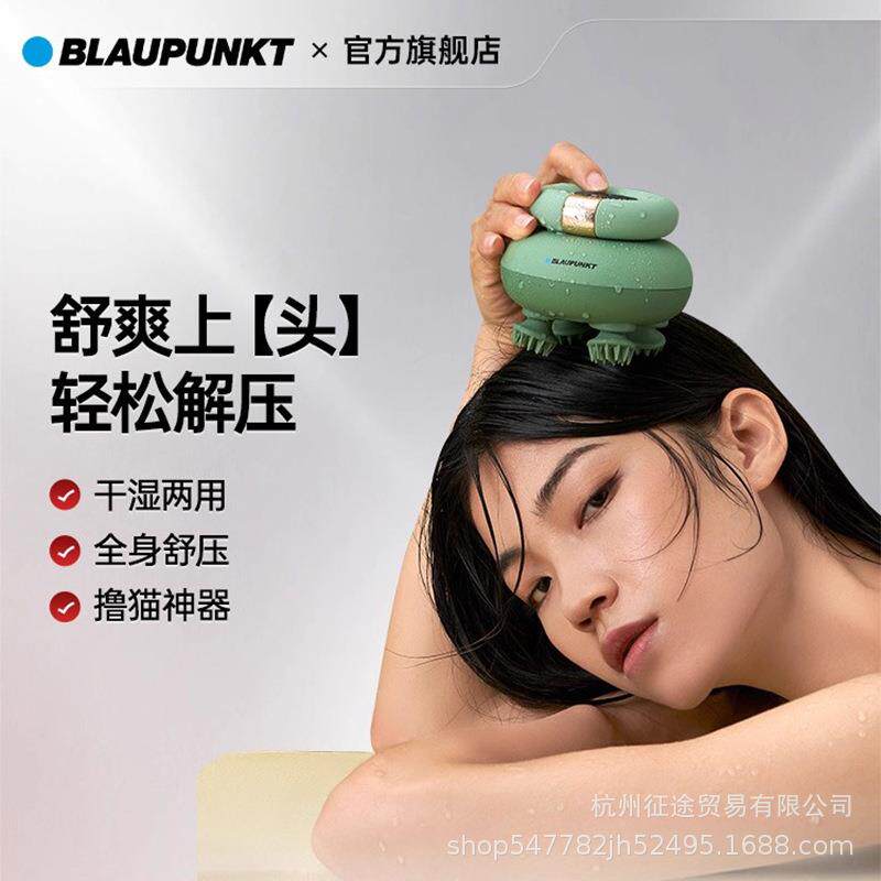 德国蓝宝头部按摩器头皮按摩爪灵魂提取器仪抓头挠头神器电动洗头