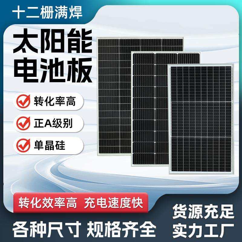 太阳能板300W户外便捷式24V太阳能单晶硅充电板光伏组件
