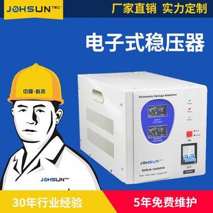 中翔AVR 10KVA出口型电子交流稳压器超低耗稳压电源10000W