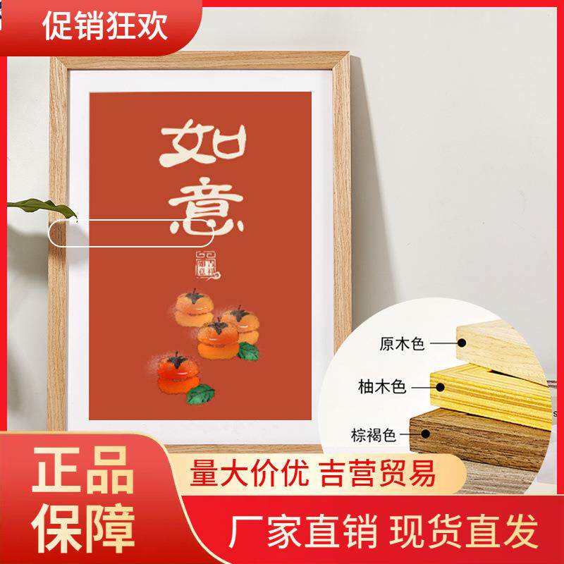 V45O实木相框摆台画框装裱挂墙拼图框架照片墙组合定制框架外框