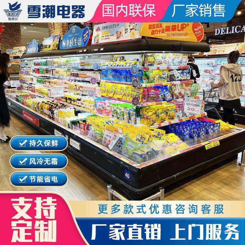 超市酸奶冷藏环岛柜蔬菜水果保鲜柜饮料柜熟食冷藏展示柜风幕柜,畜牧/养殖物资,畜牧/养殖器械,淘宝优惠券,粉丝福利购,淘宝优惠卷
