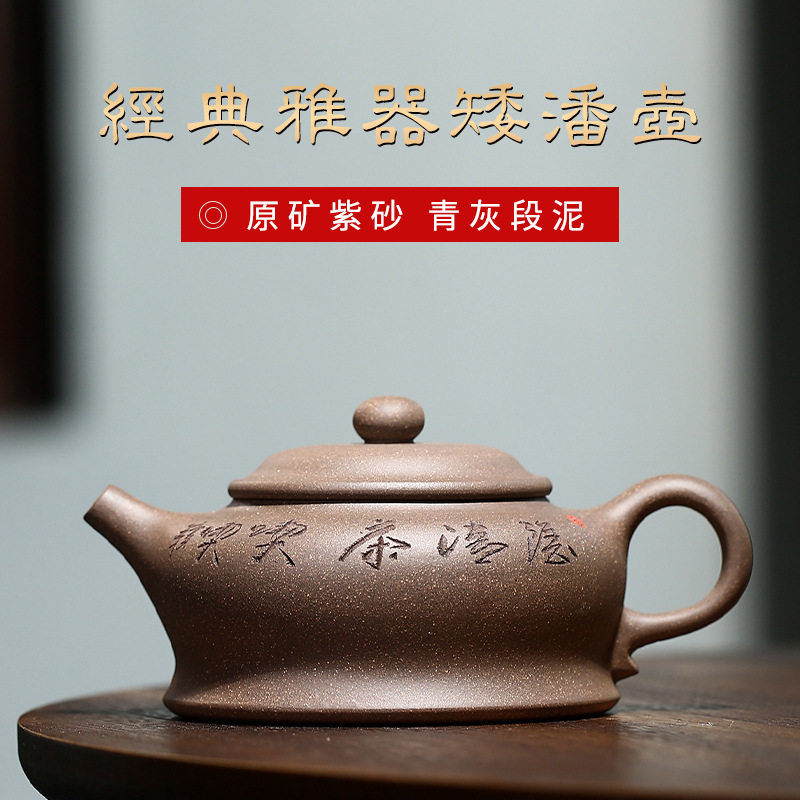 宜兴紫砂壶手工刻绘制作原矿青灰段泥矮潘壶日用茶具茶壶批发代发
