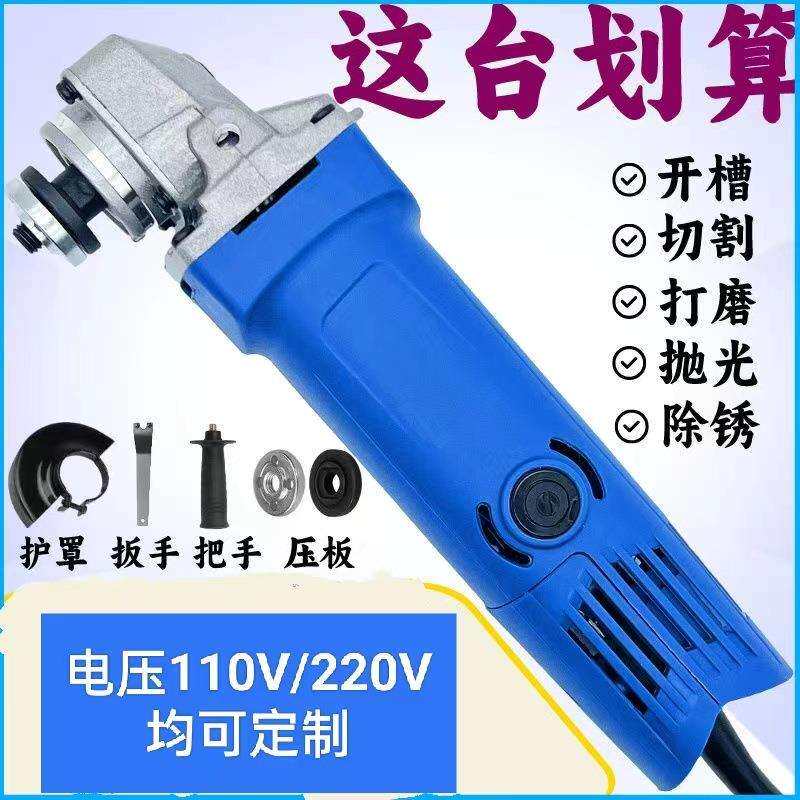 角磨机电动工具磨光机切割打磨抛光110/220V