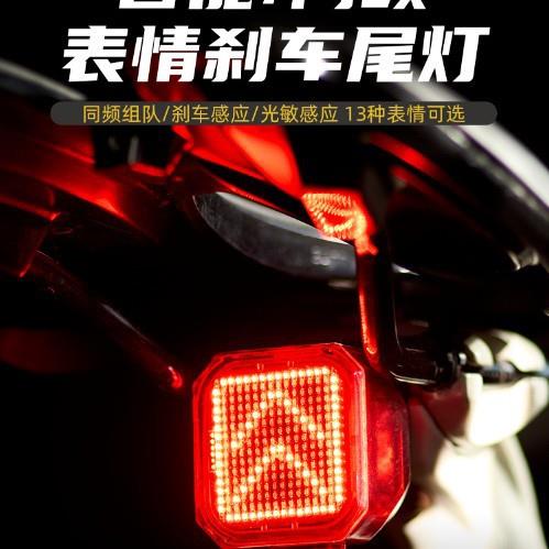 CFPL智能感应表情刹车尾灯自行车车灯骑行灯公路车装备警示灯