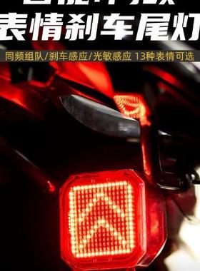 CFPL智能感应表情刹车尾灯自行车车灯骑行灯公路车装备警示灯