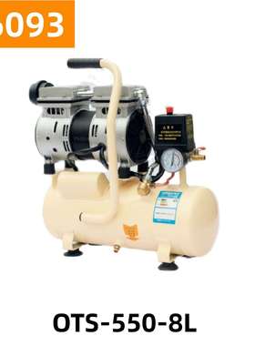 奥突斯550-8无油静音铜空压机空气压缩机气泵550W16093号16KG
