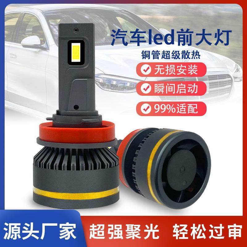 H11铜管散热线性超亮h7/h4/h1led汽车大灯汽车前大灯灯泡改装