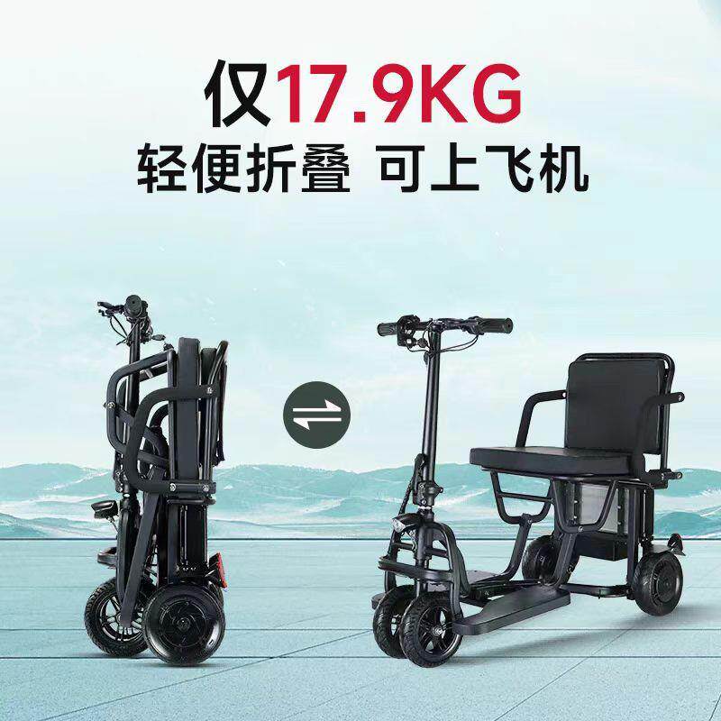 出口折叠铝合金电动轮椅电动三轮车老年代步车电动四轮车汽车