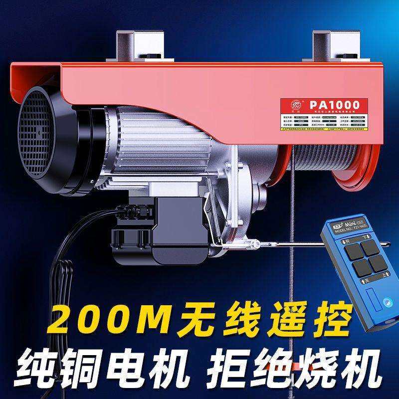 微型电动葫芦220v卷扬机家用小吊机建筑装修绞盘上料机升降提升机