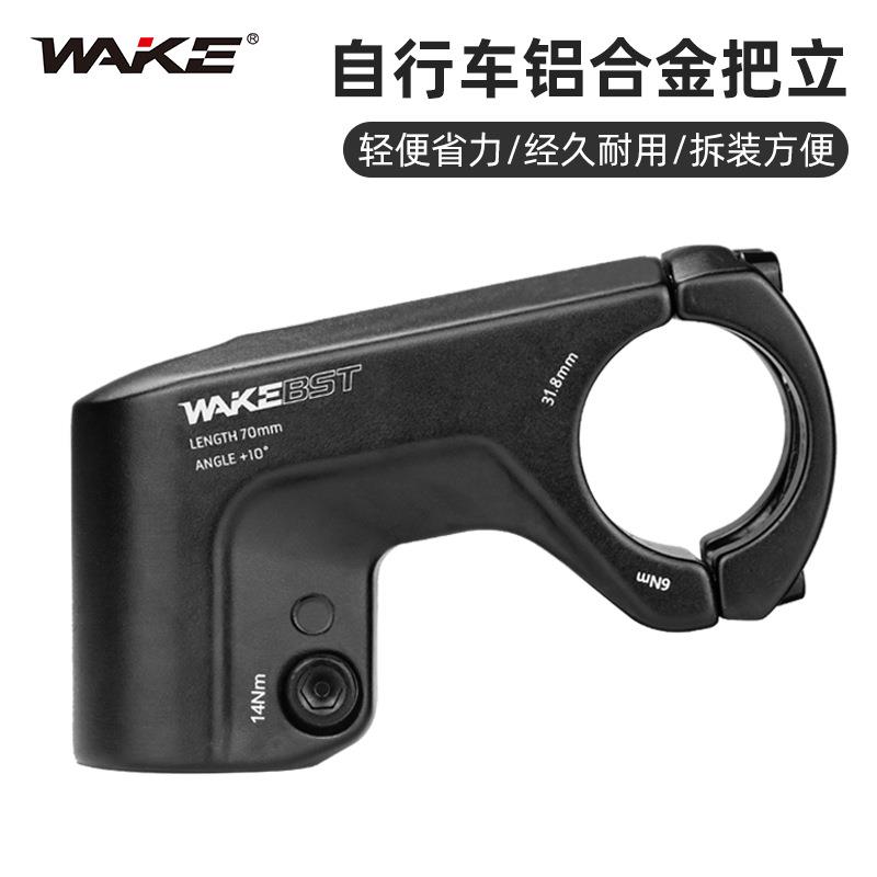 WAKE增高把立山地车龙头增高器10度把立管公路车自行车配件