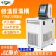 1006N 叶拓YTDC 0506N 2006N加热制冷自动温控实验室数显水箱