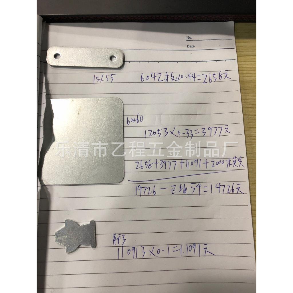 铁平垫,60*60*0。7小铁人,二种,余款9718元
