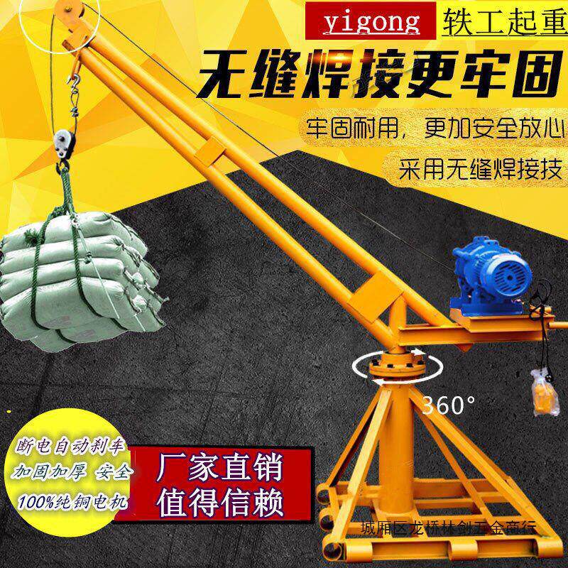 小型提升机吊粮机220V电动葫芦室外建筑吊砖机起重家用装修吊运机