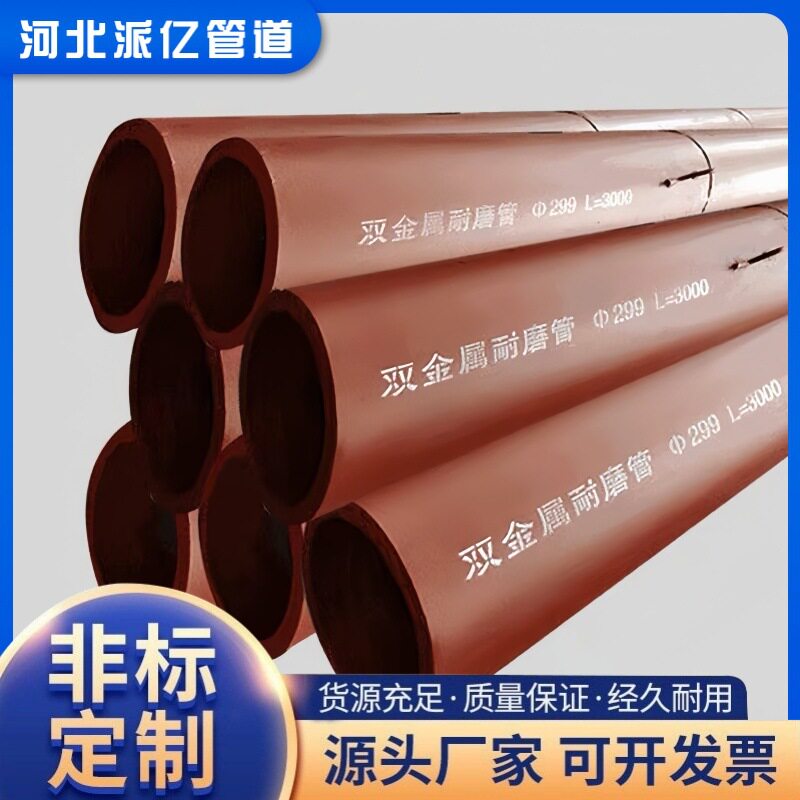 双金属耐磨管陶瓷耐磨贴片隔热复合管内衬高铬输送专用合金耐磨管