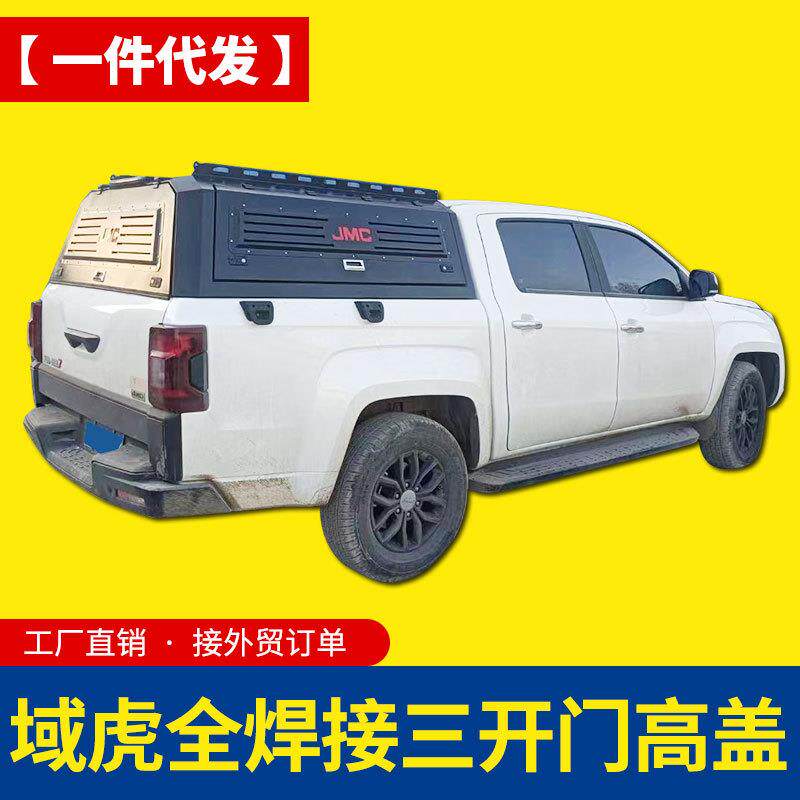 江铃域虎七改装域虎5/3/9皮卡车锰钢三开门全焊接后箱盖高盖铁盖