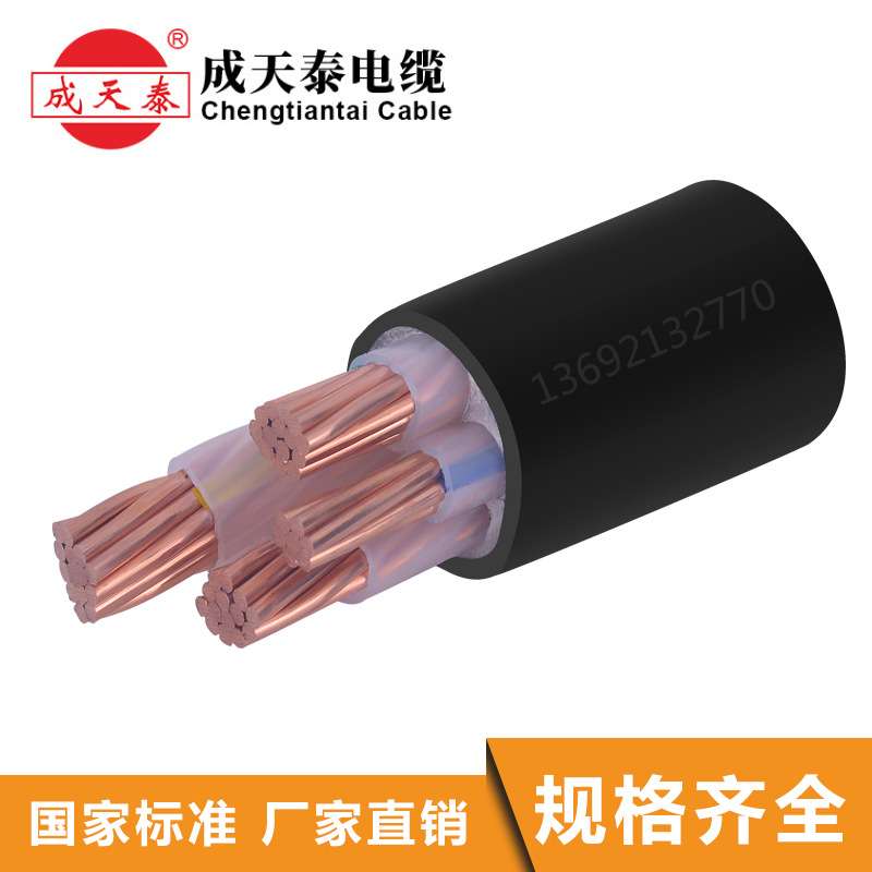成天泰厂价直销YJV 3X70+1X35mm2国标电缆
