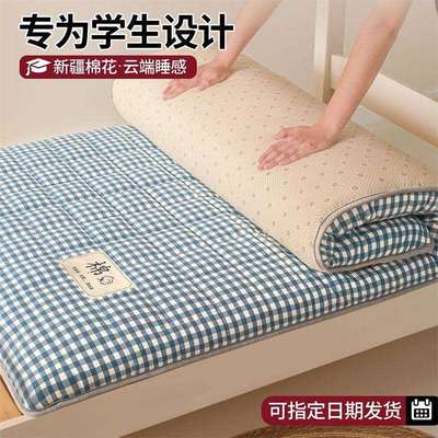 百富帝棉花床垫宿舍学生褥子单人寝室住校专用90x190cm垫被床褥垫