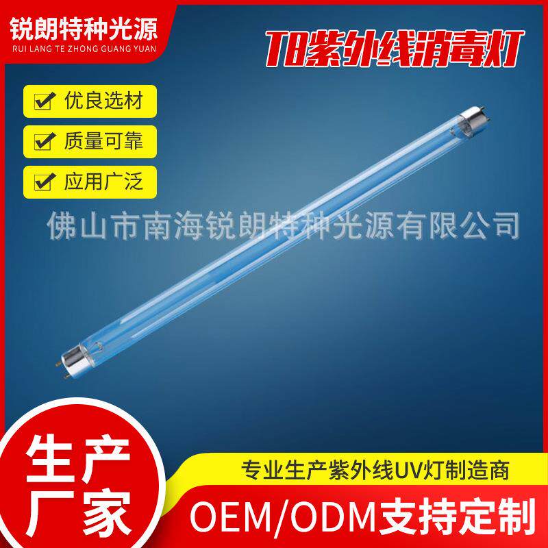 锐朗直销一体式支架紫外线杀菌灯40W30WT8紫外线消毒灯