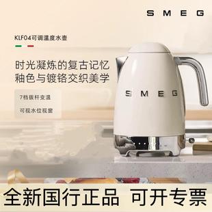 SMEG斯麦格电热水壶KLF04大容量不锈钢保温自动断电过滤水垢1.7L