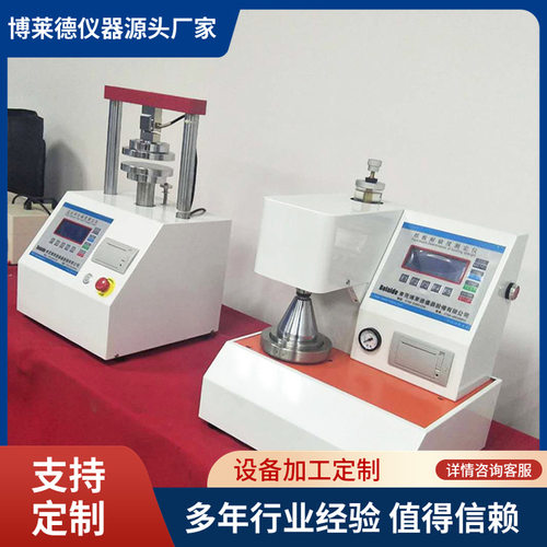 纸箱纸板边压环压强度测试机纸管抗压机 纸箱边压机