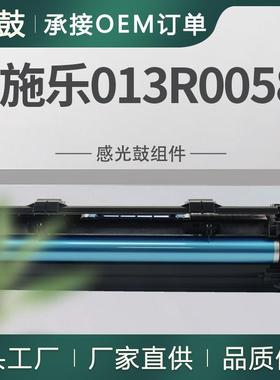 适用施乐M128硒鼓XeroxC118/123/128/133套鼓013R00589感光鼓组件