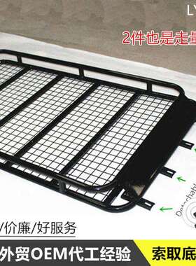 LY010车顶通用行李框行李架车顶框车顶架黑色载重型可配横杆