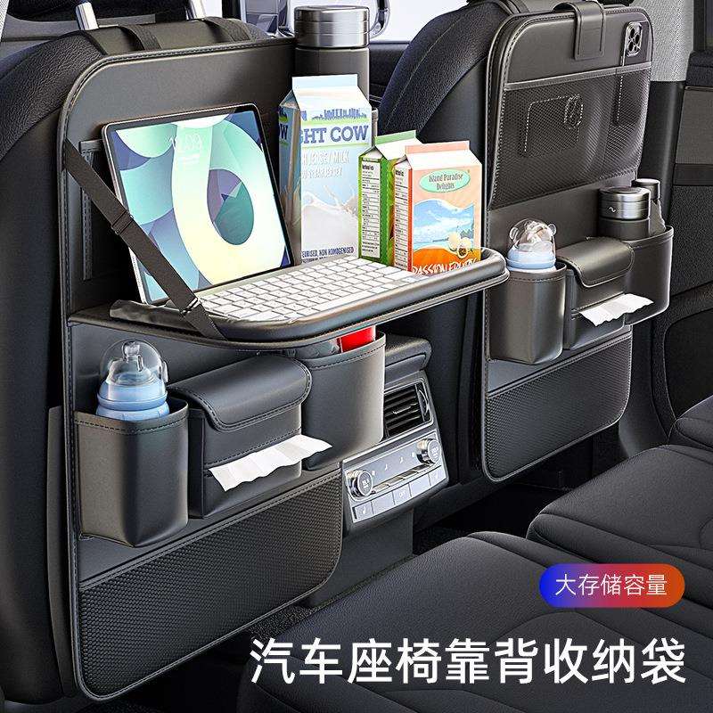 汽车椅背收纳袋车载纸巾盒收纳座椅挂袋背后排小桌板置物架储物