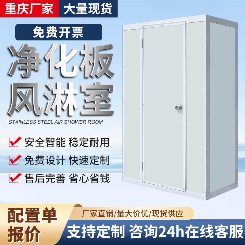 彩钢板风淋室单人双吹简易无菌室除尘净化货淋通道无尘车间风淋门
