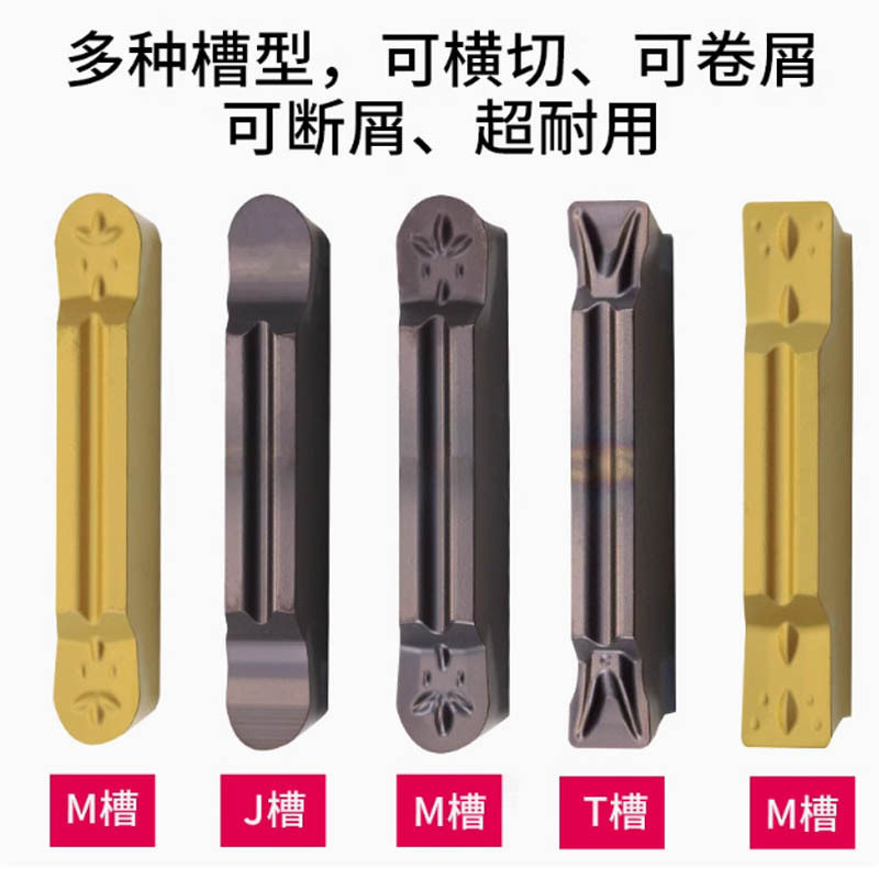 r2圆弧数控切槽切断刀片不锈钢切刀钢件割槽刀淬火钢铸铁mrgn300m
