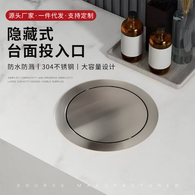 嵌入式不锈钢投入口厨房台面垃圾桶隐藏式商场酒店投入口厂家批发