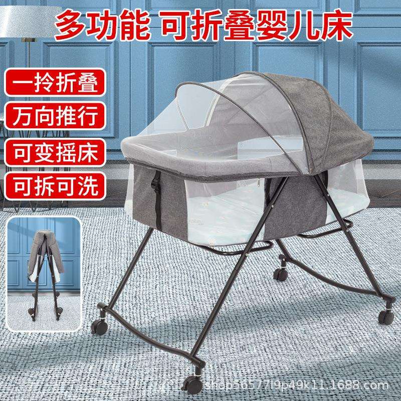 多功能婴儿床便携式宝宝哄睡摇床一键折叠摇篮万向轮小孩摇摇椅