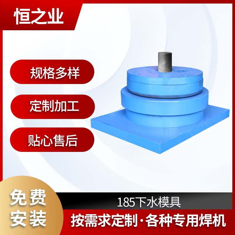 冲压模设备185下水器模金属水槽下水孔成型冲床模具冲压模具厂家