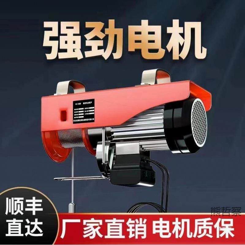 德国进口电葫芦上下吊升降快速小型吊机卷扬提升机绞盘升降起重机