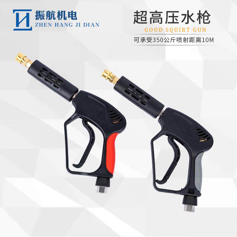8303#350公斤超高压洗车水枪家用洗车工具超高压洗车水枪洗车喷枪