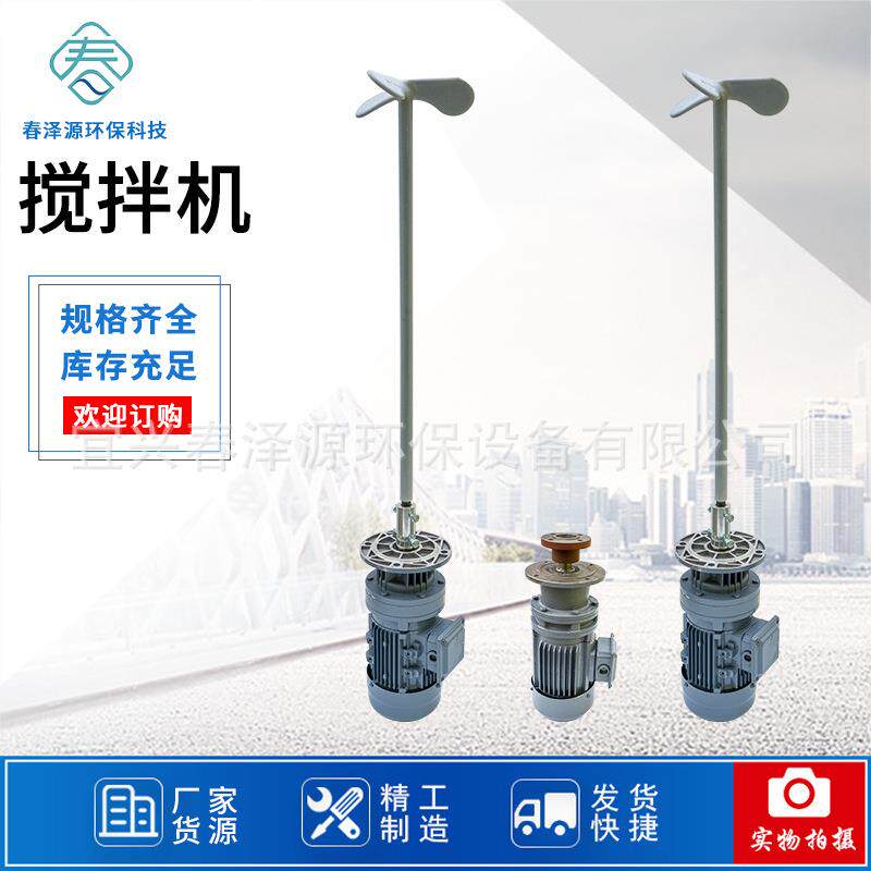 真空搅拌机工业电动液体搅拌器防尘防爆固体颗粒搅拌机