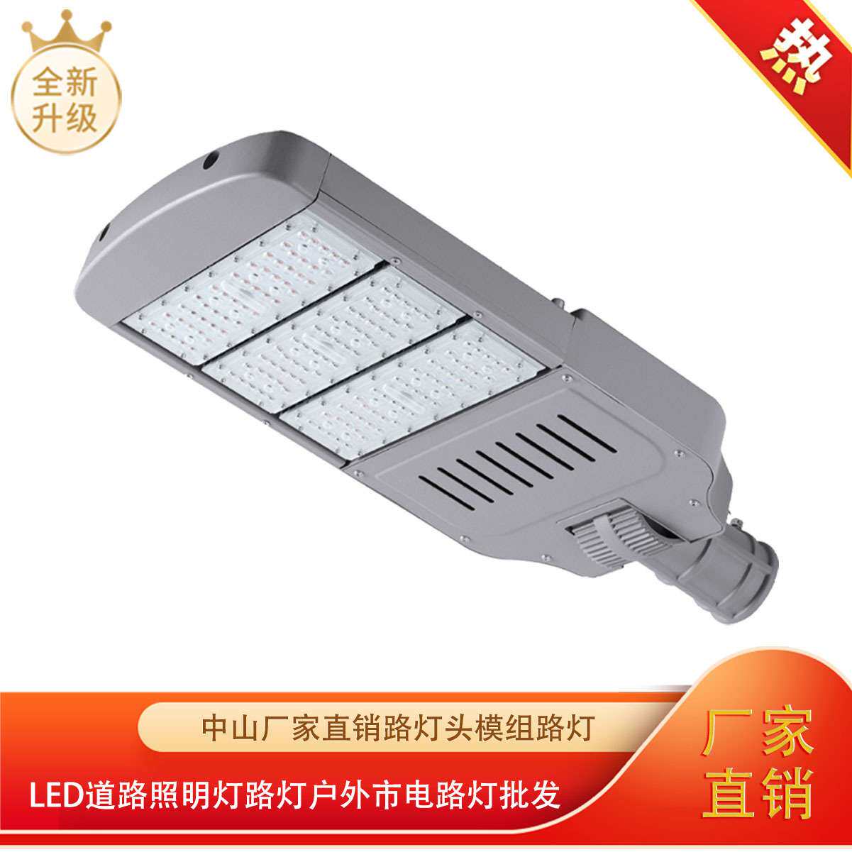 直销路灯头模组路灯led道路照明灯路灯户外市电路灯