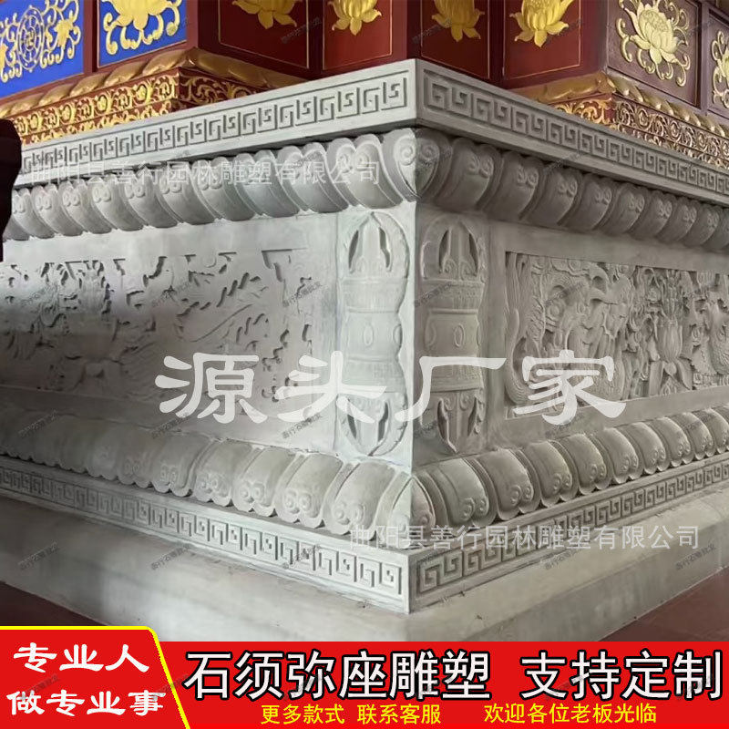 石雕汉白玉须弥台青石佛台底座庭院花盆石座寺院莲花座神台装饰座