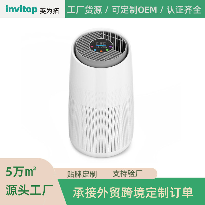 家用空气净化器小型智能PM2.5负离子UV杀菌桌面空气净化机跨境