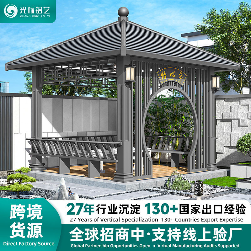 凉亭庭院户外铝合金别墅院子古建亭子花园公园仿古四角亭廊亭造景