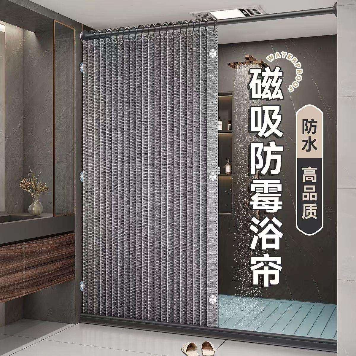 浴室折叠磁吸浴帘免打孔隐形防水防霉高档卫生间隔断沐浴干湿分离