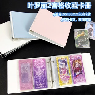 Archivalpr二次元动漫卡牌收藏叶罗丽卡片收纳内页铁夹孔活页卡册