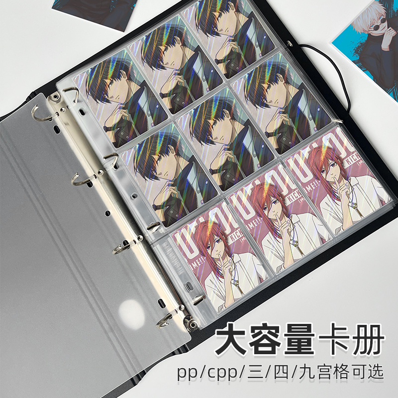 Archivalpro 二次元动漫卡牌球星周边小卡收纳册大容量卡册收藏册